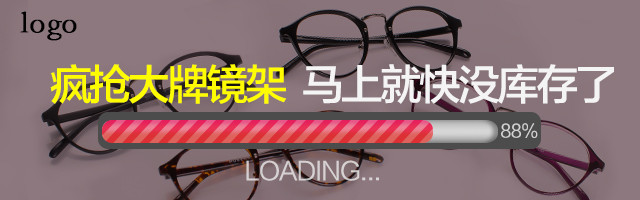 时尚潮流眼镜框促销钻展活动图