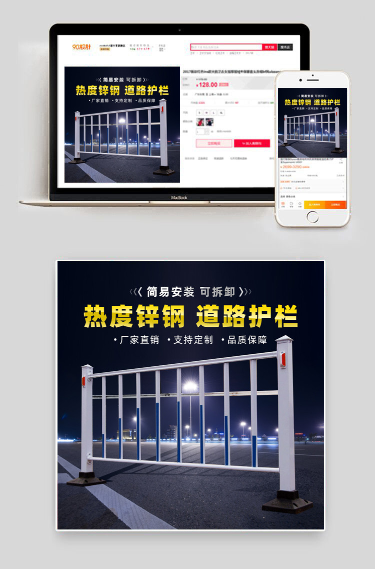 简约风道路护栏围栏围挡交通护栏五金电商主图直通车图创意图