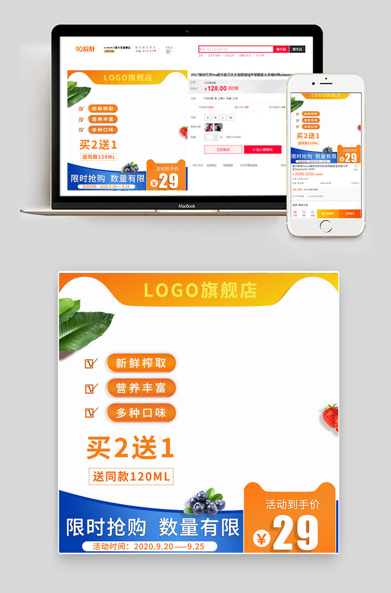 果味冲饮水果口味主图爆款产品推荐