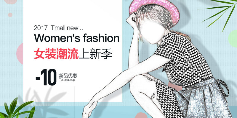  清新唯美夏季新款女装钻展海报主图直通车