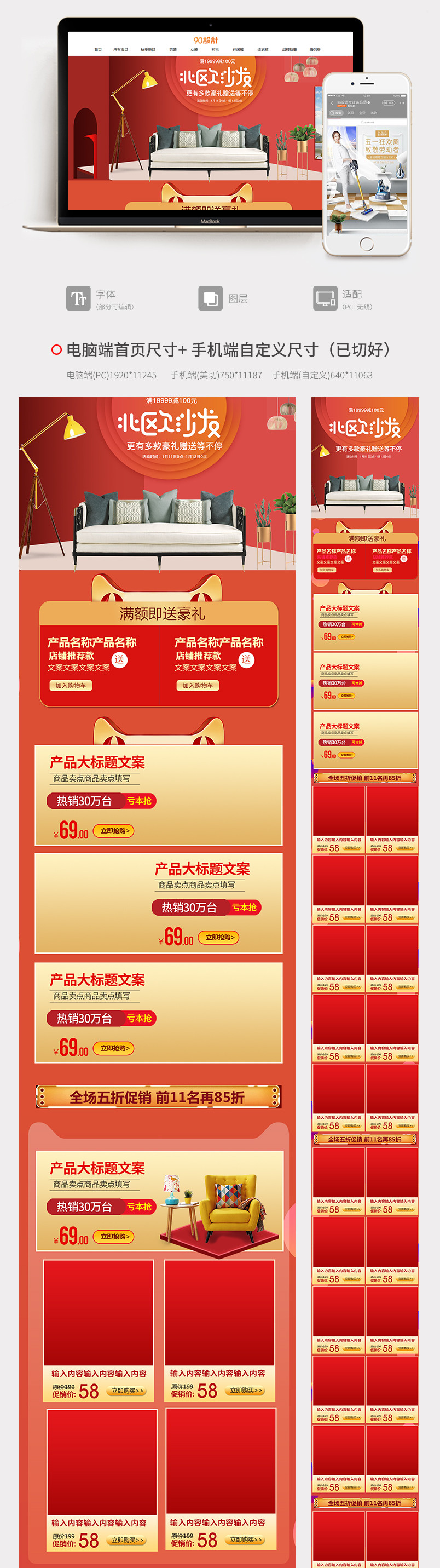 电商简约风格家具家居生活沙发全套PC首页