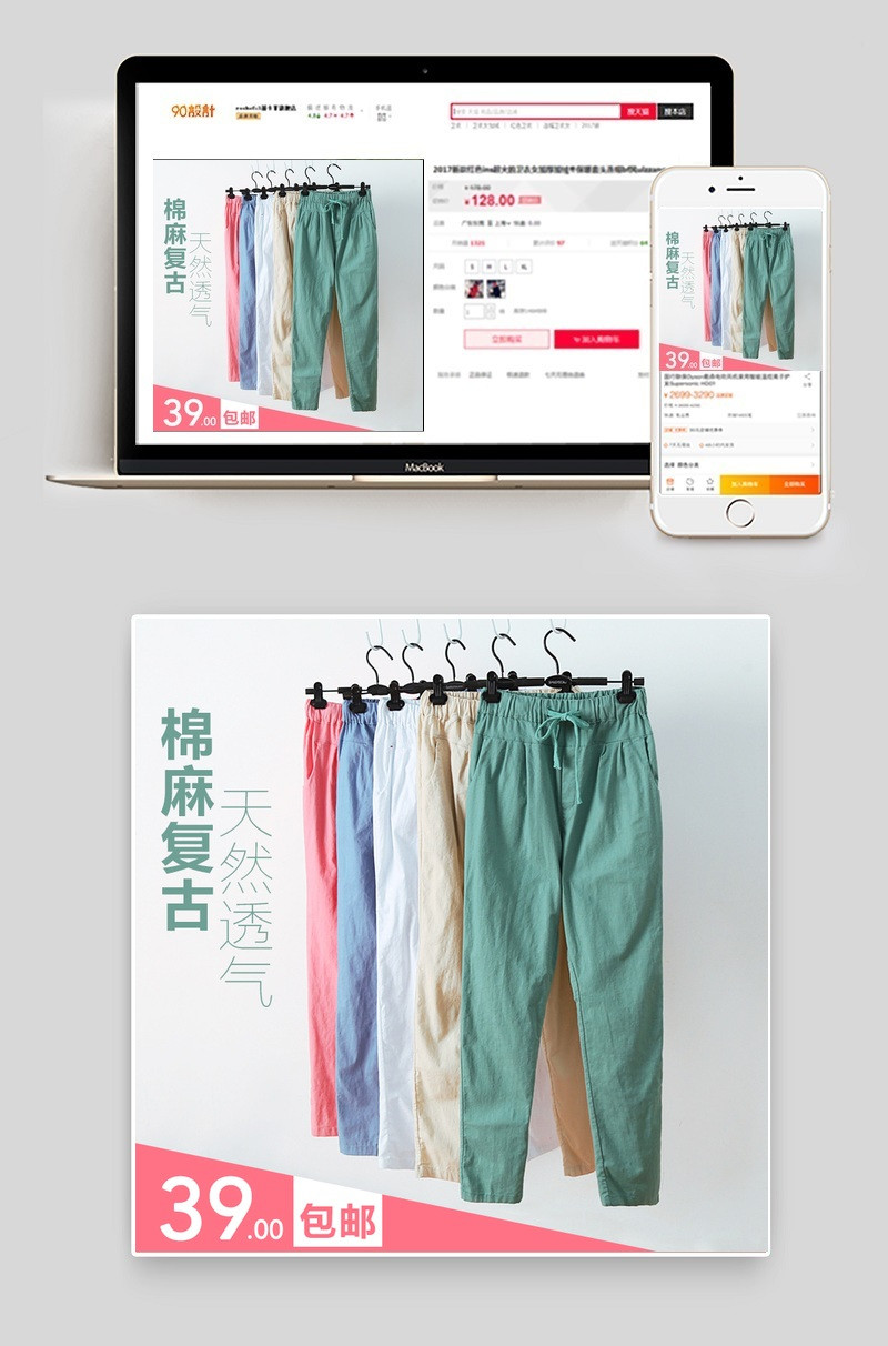 简约复古简洁文艺风格女装棉麻裤主图直通车