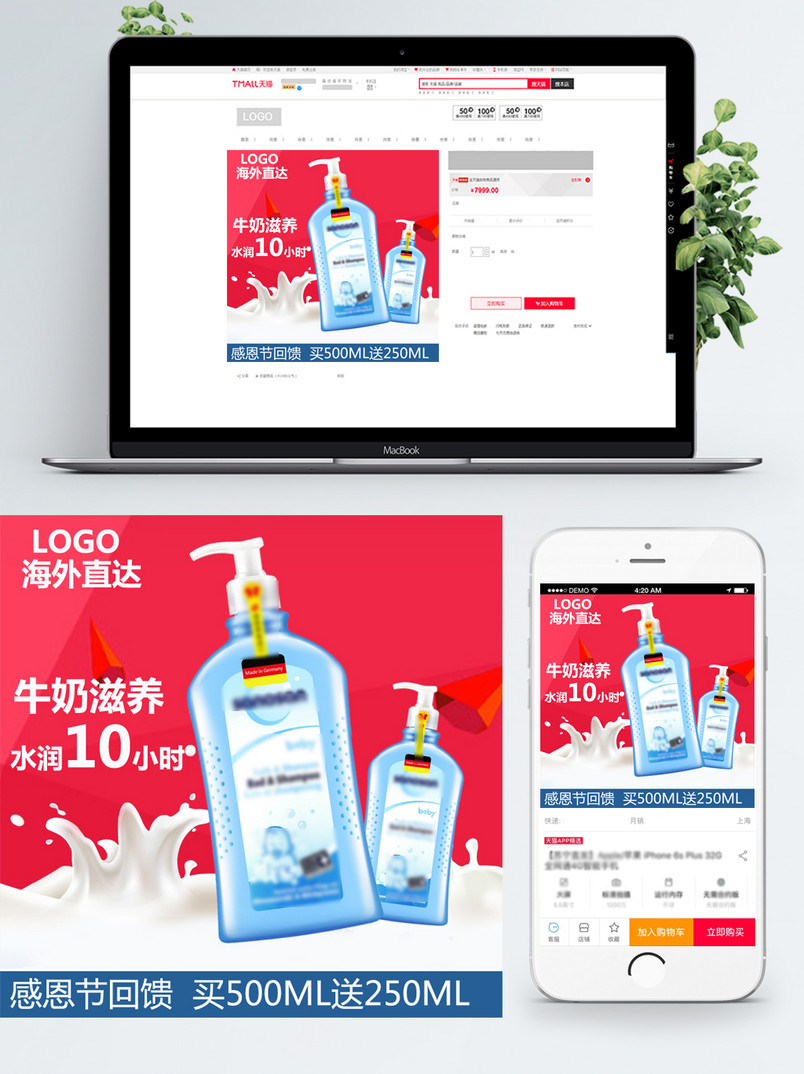 感恩节主图母婴用品主图直通车主图淘宝天猫