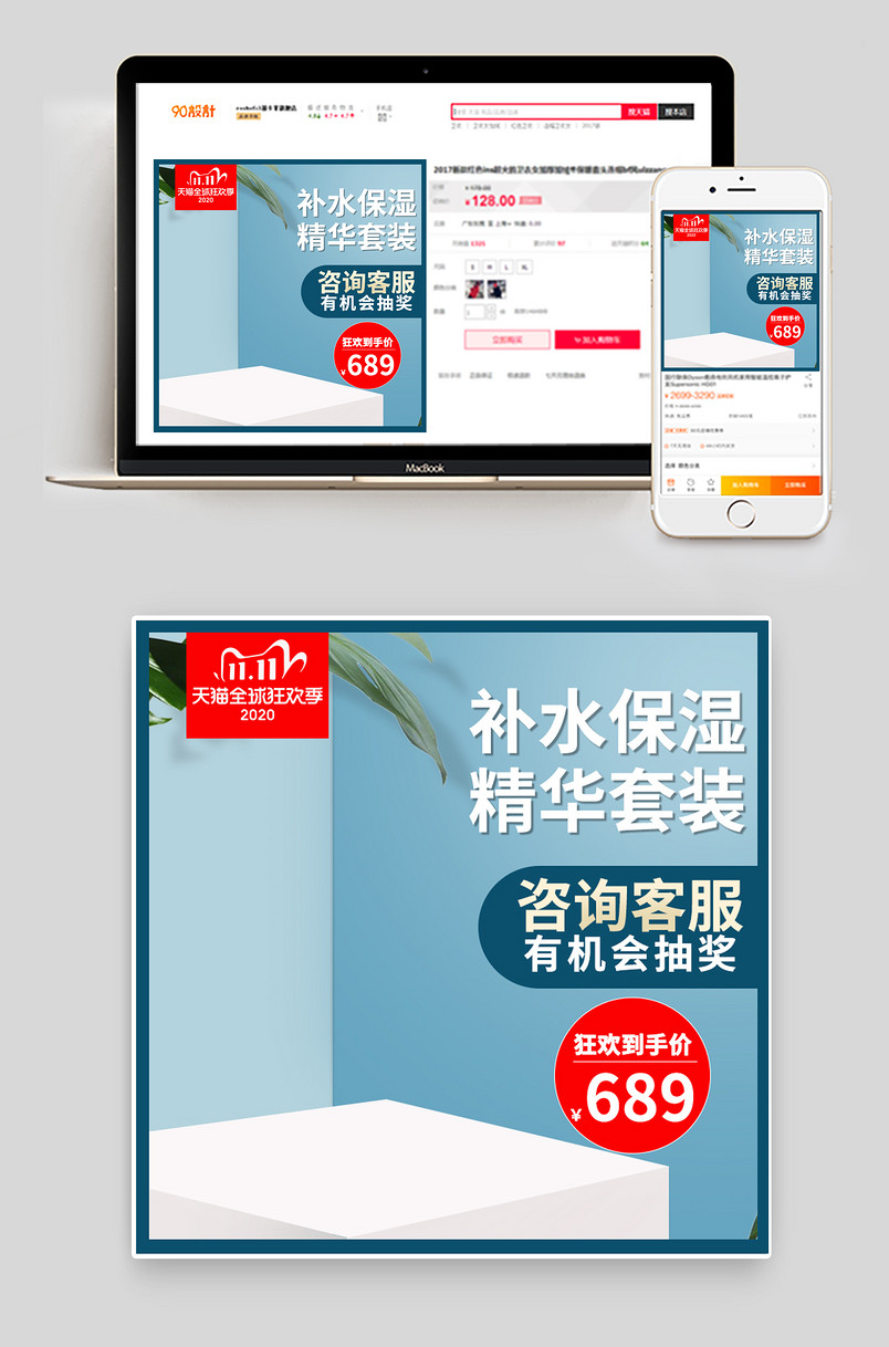 双11双十一大促红色促销主图时尚简约设计化妆品直通车主图