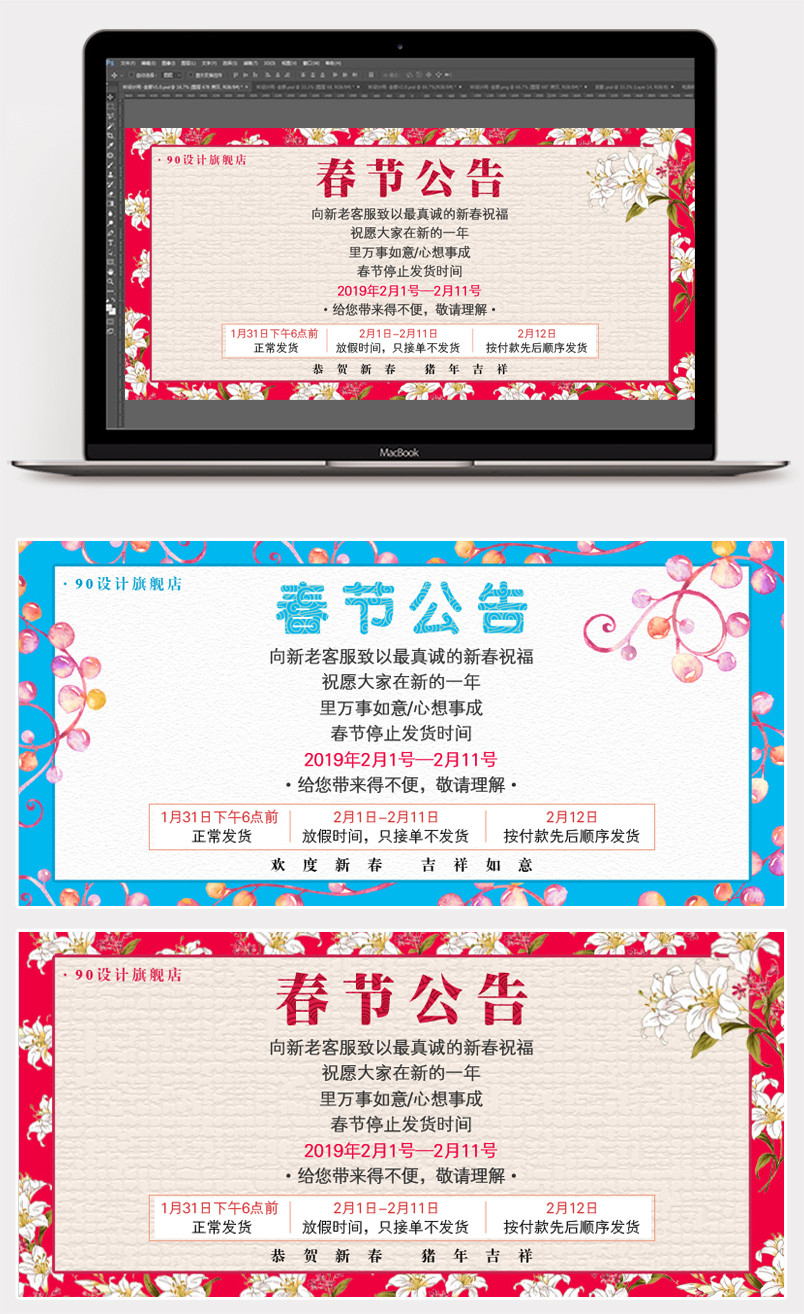 2019年春节放假公告通知猪年快递物流停运店铺公告花芯框架