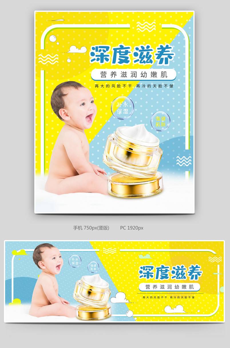 日常通用  母婴用品  儿童霜  可爱  清新