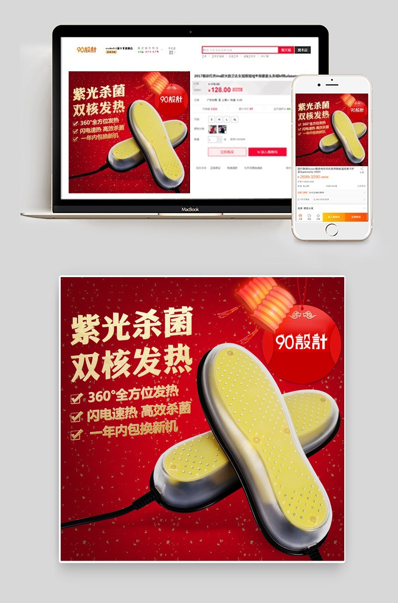 中国风干鞋器生活电器四核发热直通车图主图