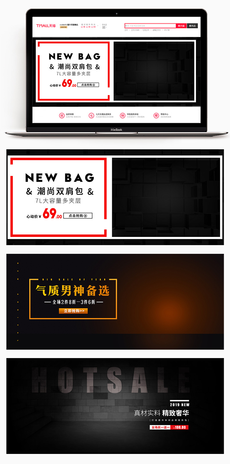 2019黑色大气休闲男士商务旅游单双肩包促销活动全屏海报banner