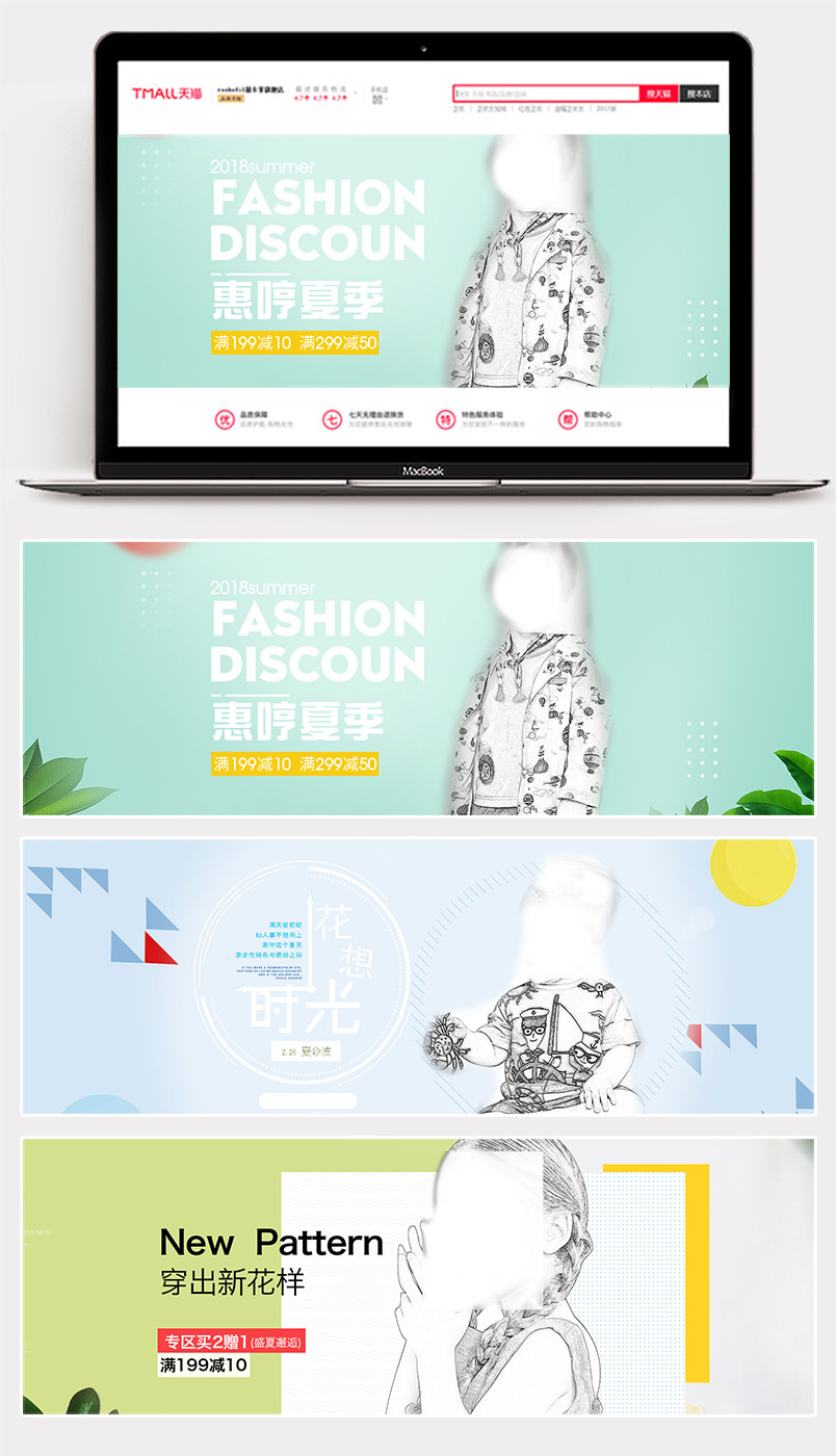 儿童服装banner