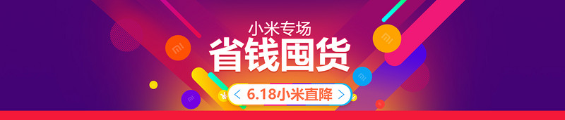 时尚高端大气数码产品小米手机促销海报