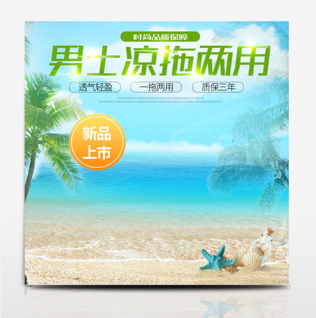 淘宝时尚男士鞋主图直通车PSD模版