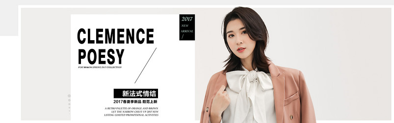 简约欧美风新品上市女装全屏海报