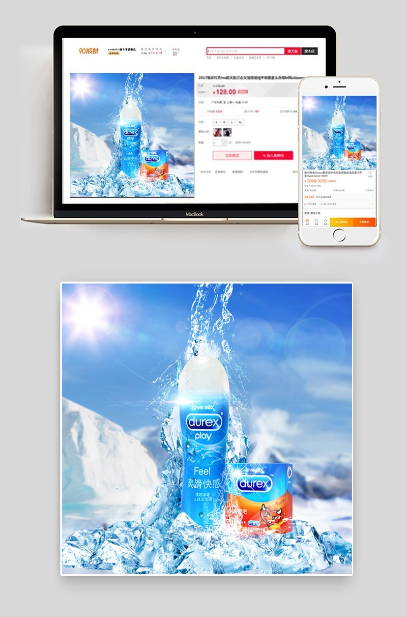 情趣计生杜蕾斯润滑液主图PSD