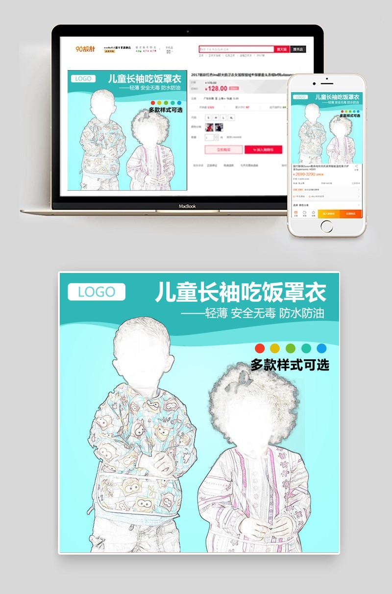 可爱母婴用品儿童防水围兜主图直通车分层