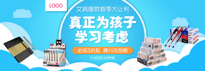 时尚简约风开学季唯美风文具全屏海报