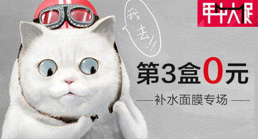 化妆品补水钻展主图源文件psd