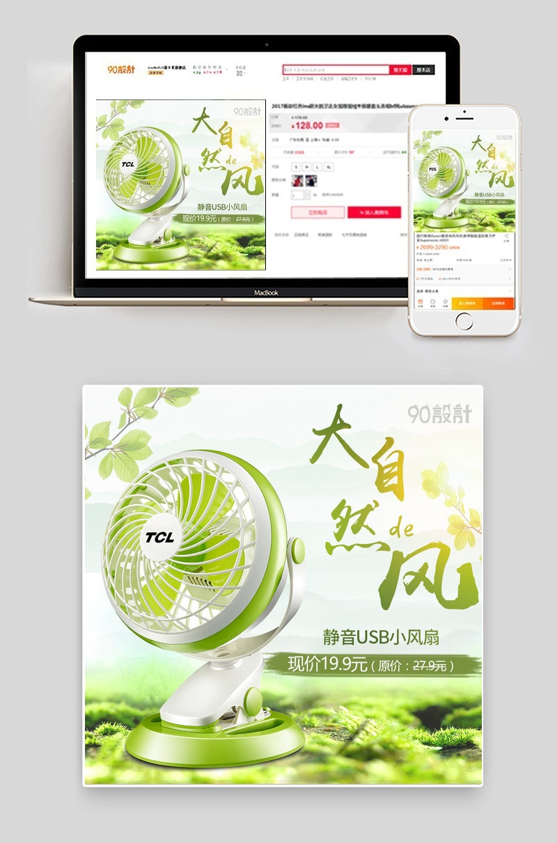 清爽usb学生风扇生活电器主图直通车