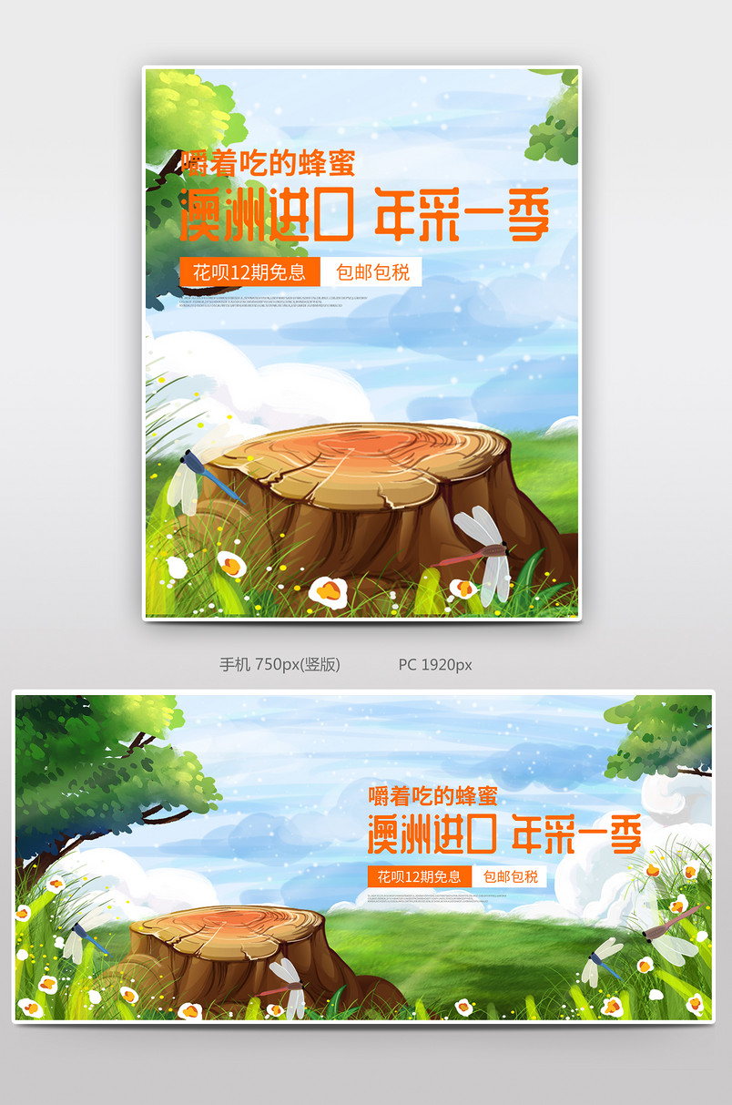 卡通手绘插画蜂花粉促销海报设计图片