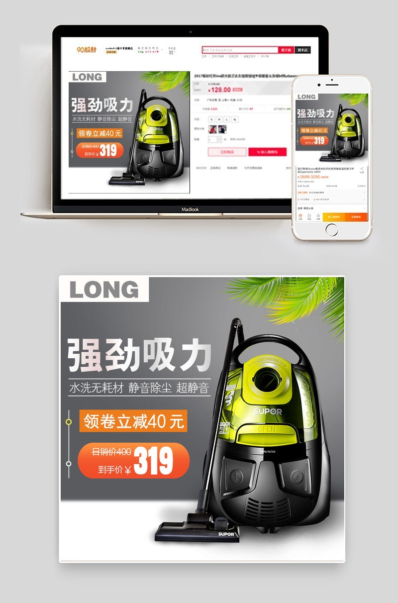简约吸尘器家用小电器主图直通车图活动图