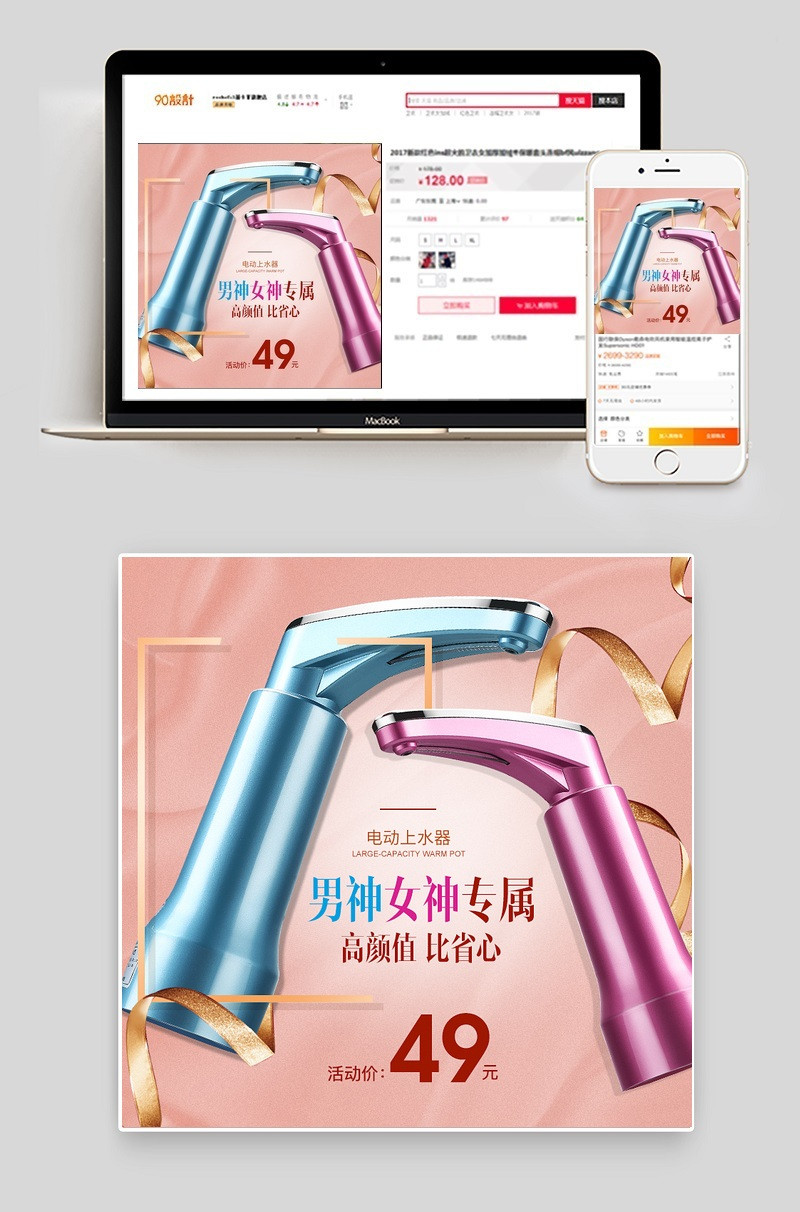 简约大气电动抽水器主图直通车创意图