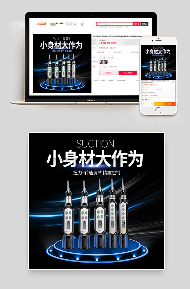 C4D简约时尚电动螺丝刀电批主图设计电商直通车促销图模版