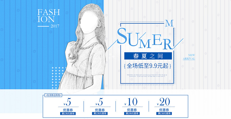 清爽清新时尚女装连衣裙全屏海报
