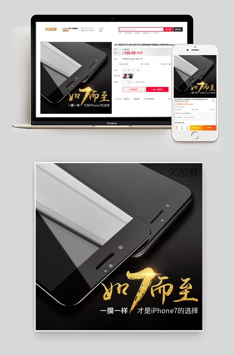 黑色高端手机膜主图数码产品直通车图活动图
