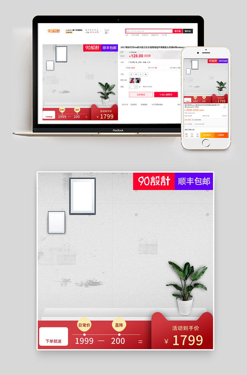 简约风格生活家居家具主图