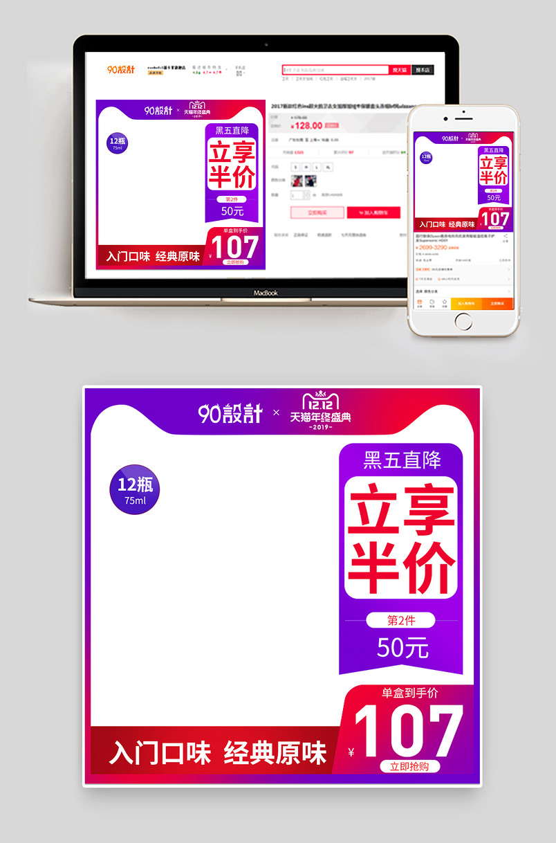 燕窝银耳简约大气双十二活动主图