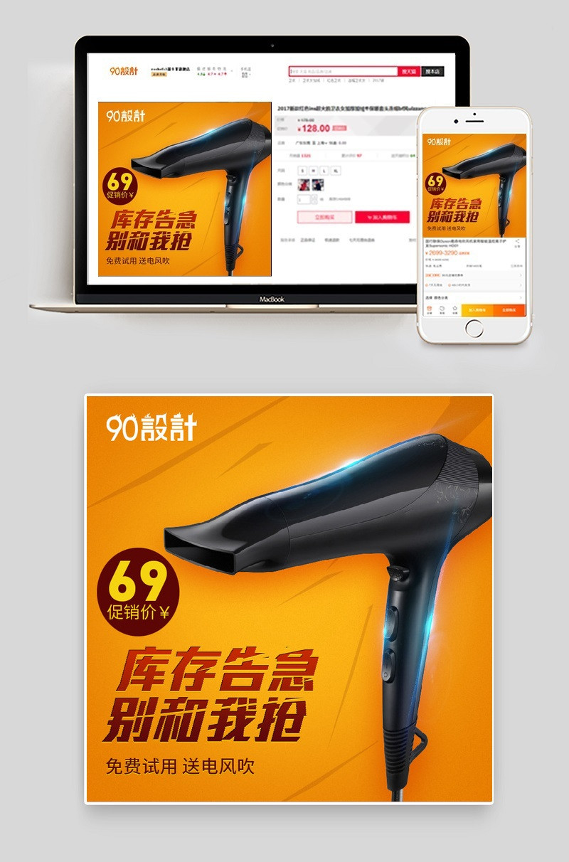 电器吹风机时尚简约家用小电器主图直通车图活动图