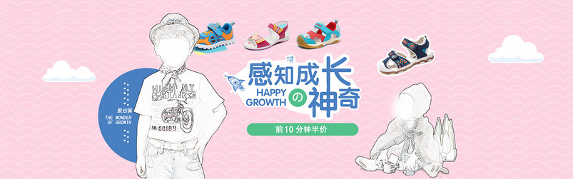 时尚小清新风格海报男童拖鞋全屏海报