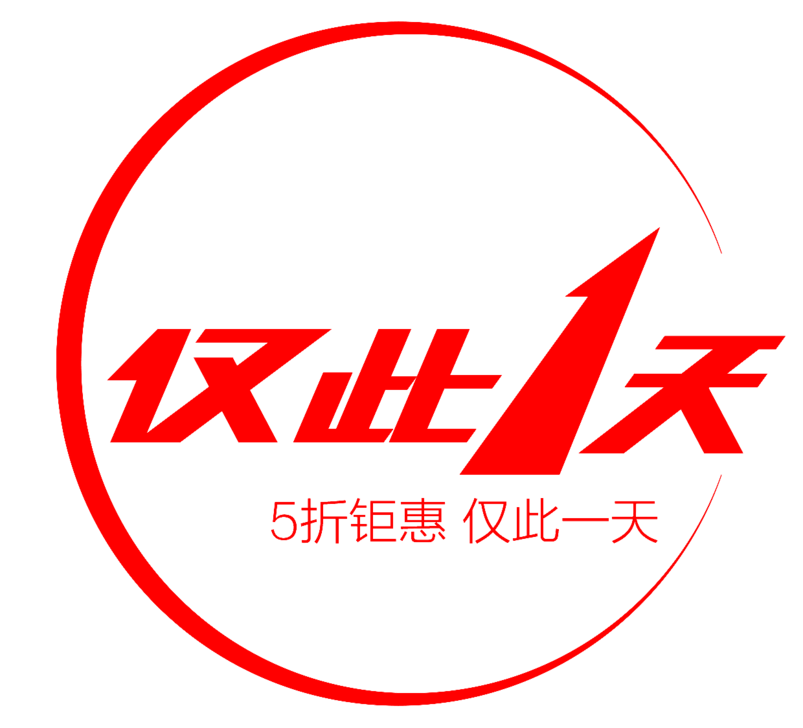 双11双12促销字体设计