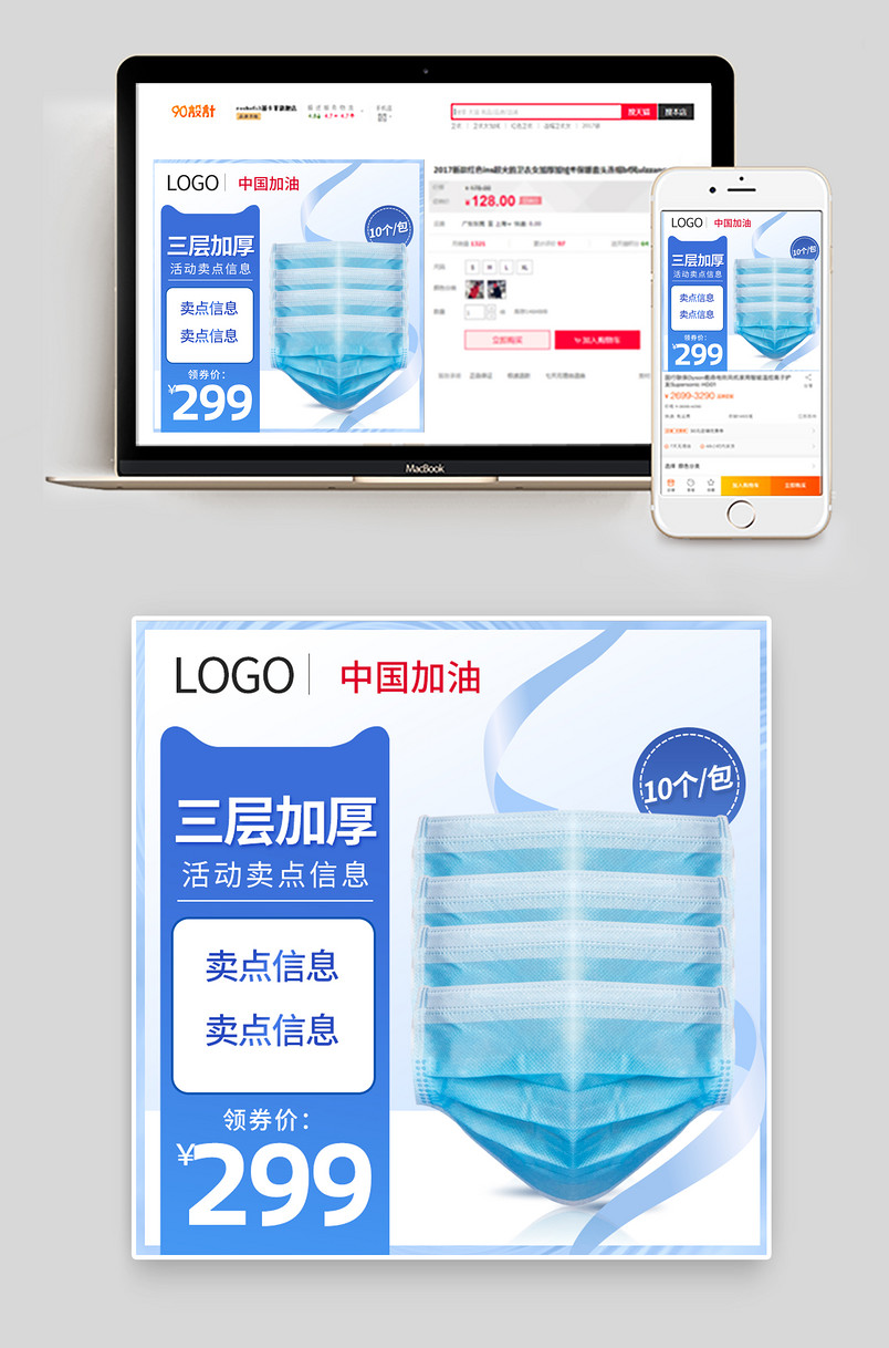 简约大气医用防雾霾病毒口罩主图
