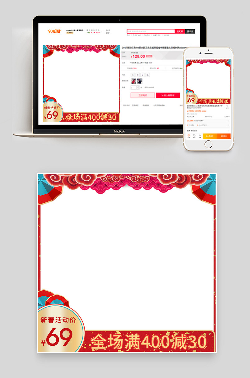 新年鼠年喜庆红色中国风主图直通车
