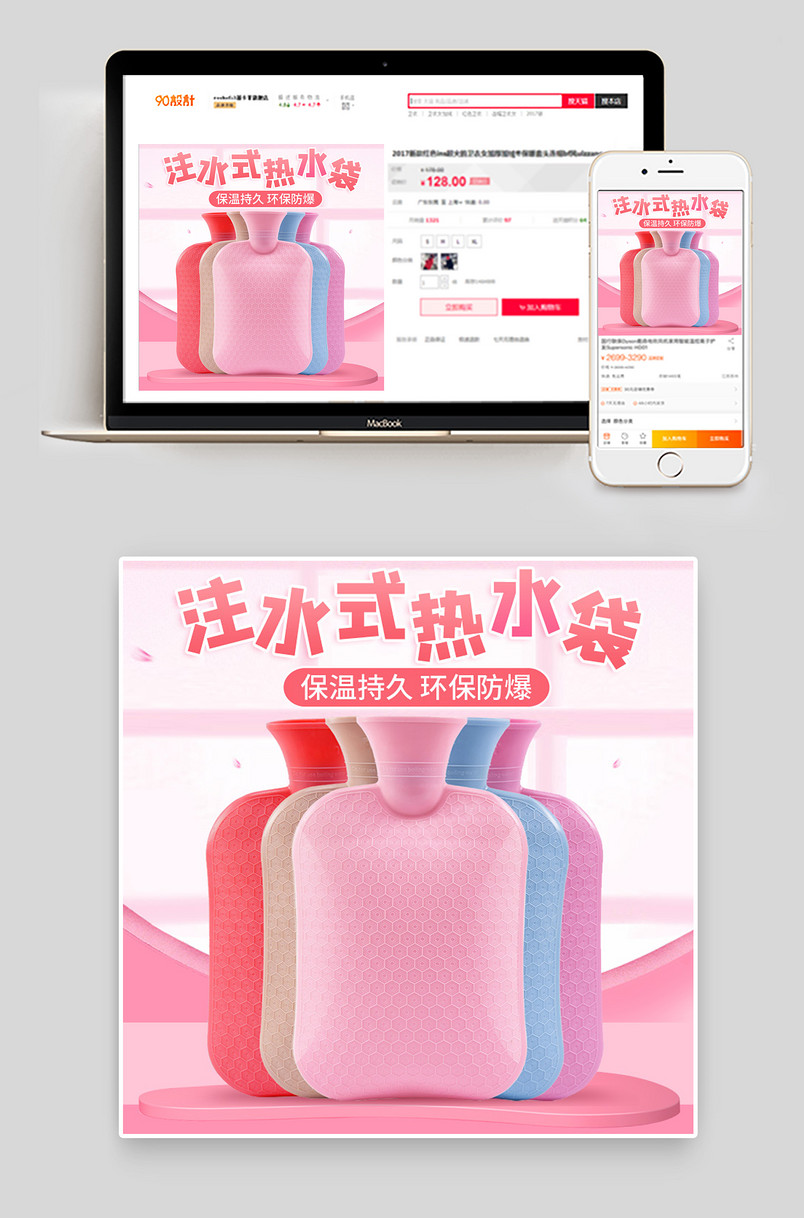 注水式热水袋马卡龙色暖水袋灌水手袋主图