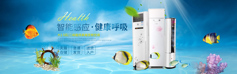 时尚简约风家装节生活电器产品全屏海报