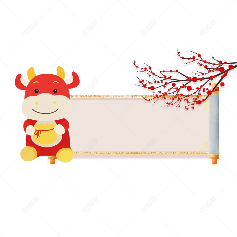 边框免抠元素新年放假通知免抠元素