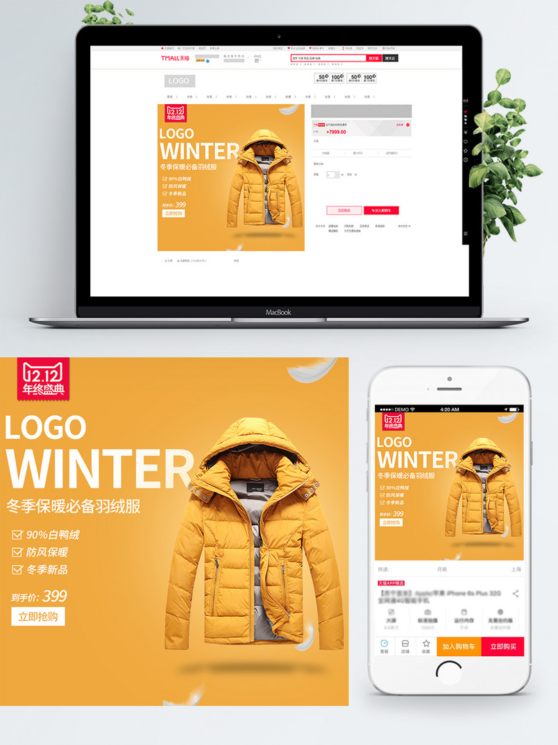 2019冬季新款羽绒服主图