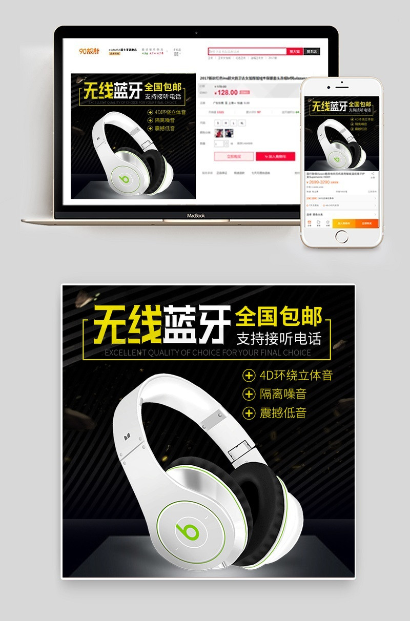 时尚数码产品头戴式耳机主图数码产品直通车图活动图