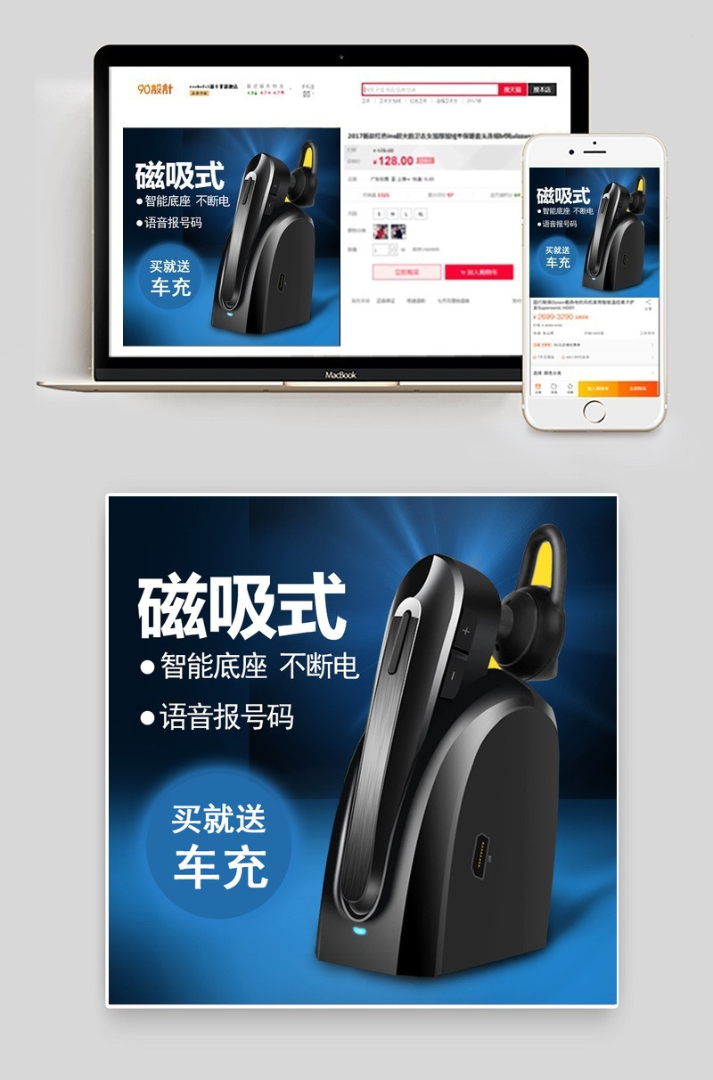 科技感无线耳机数码产品直通车图活动图