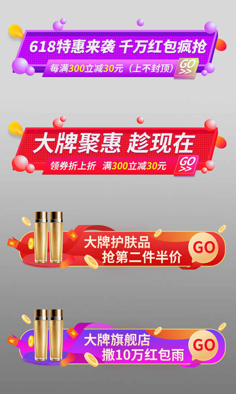 大牌聚惠618红包特惠胶囊入口图