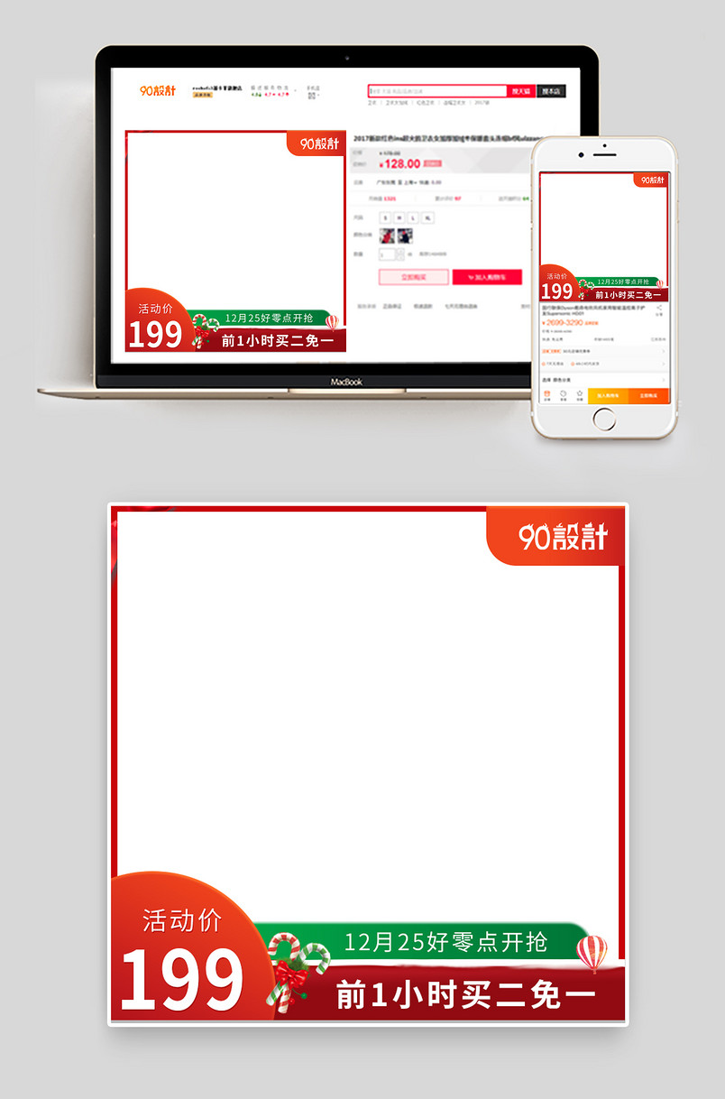 收纳盒家居日用简约大气圣诞节节日主图