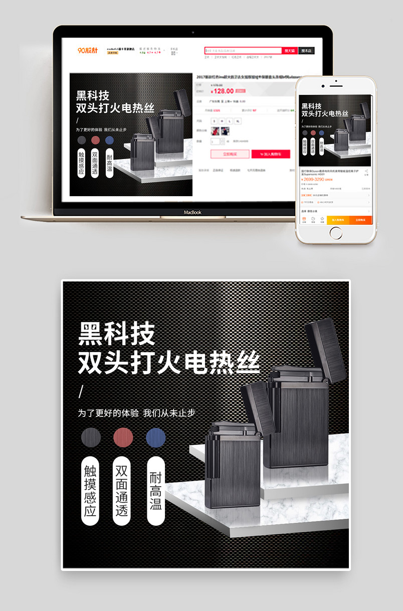 时尚简约酷炫日用百货打火机主图