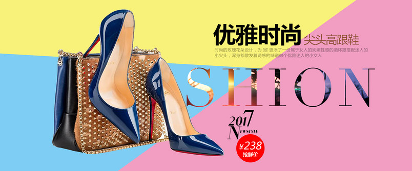 淘宝海报背景女鞋海报促销全屏PSD