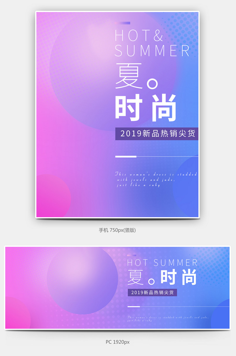 时尚女士女生春夏鞋类服饰服装箱包女包新品上架海报banner