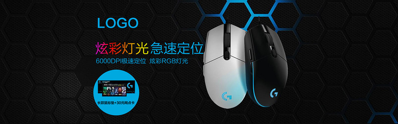 时尚大气数码家电电脑有线无线鼠标海报