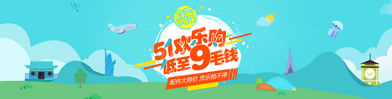 卡通手绘风手机配件banner模板