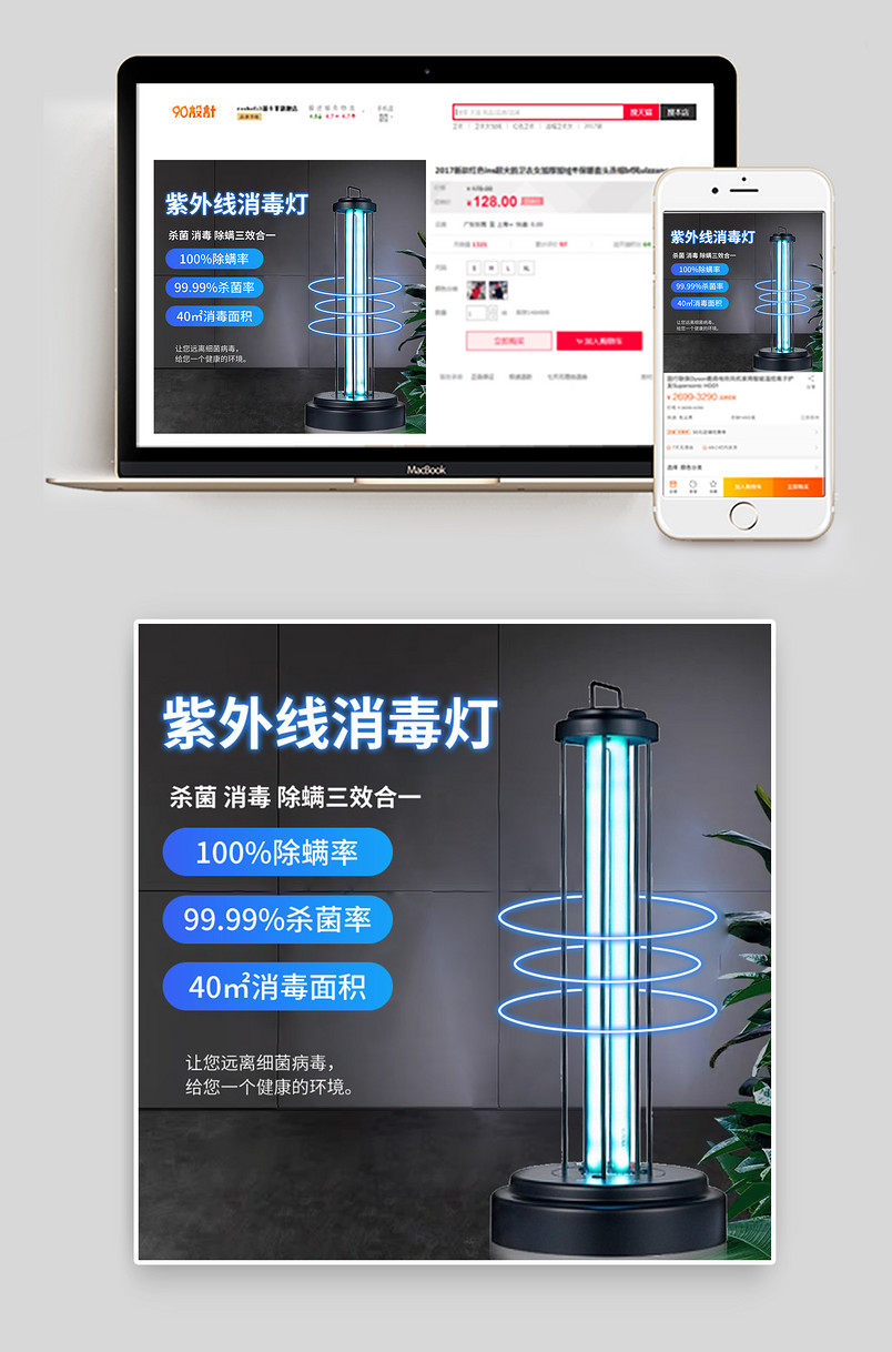 除螨消毒消毒灯紫外线杀菌大抗击肺炎抑菌杀菌主图