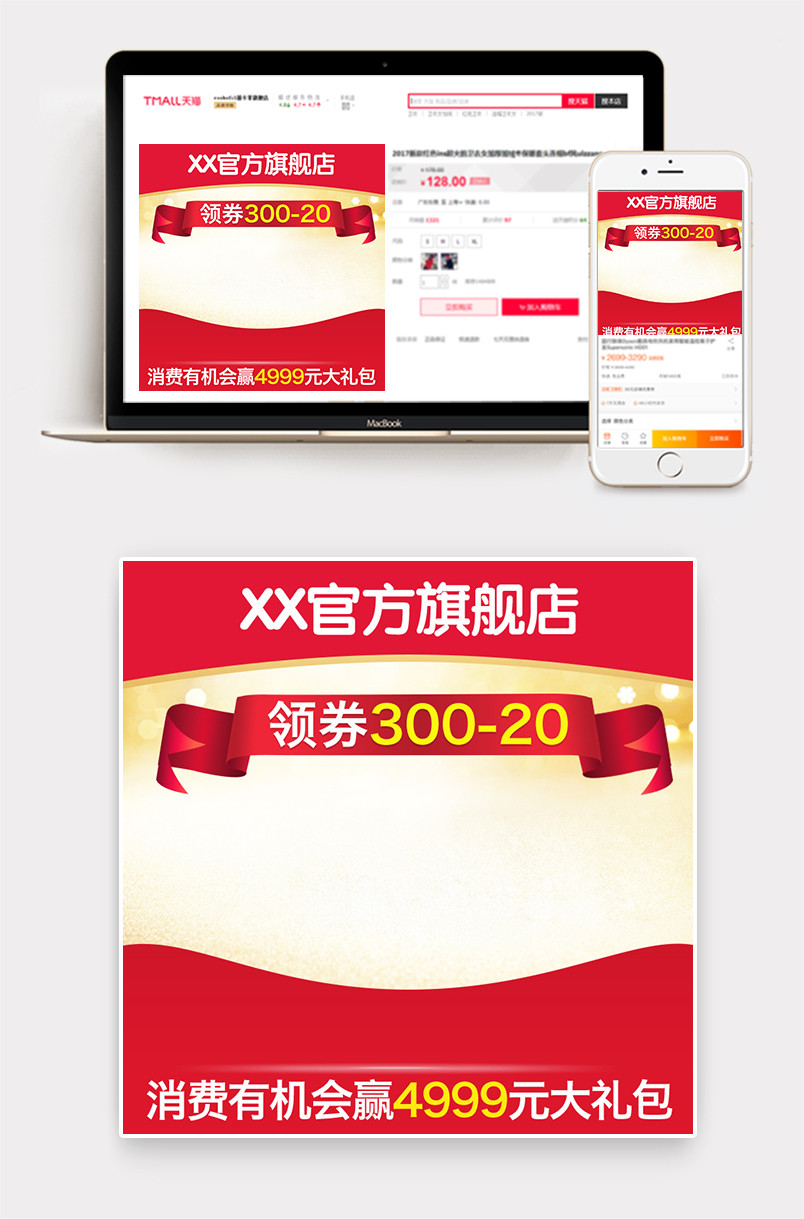 红色活动促销奶粉主图直通车