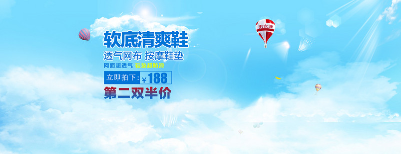蓝色系首页轮播装修全屏海报banner